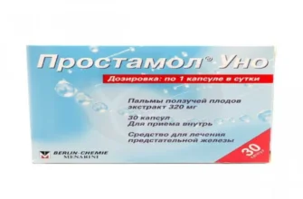 prostasen - коментари - България - производител - цена - отзиви - мнения - състав - къде да купя - в аптеките